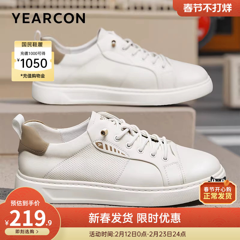 意尔康男鞋2025新款秋季真皮软底板鞋运动休闲小白鞋男士百搭潮鞋