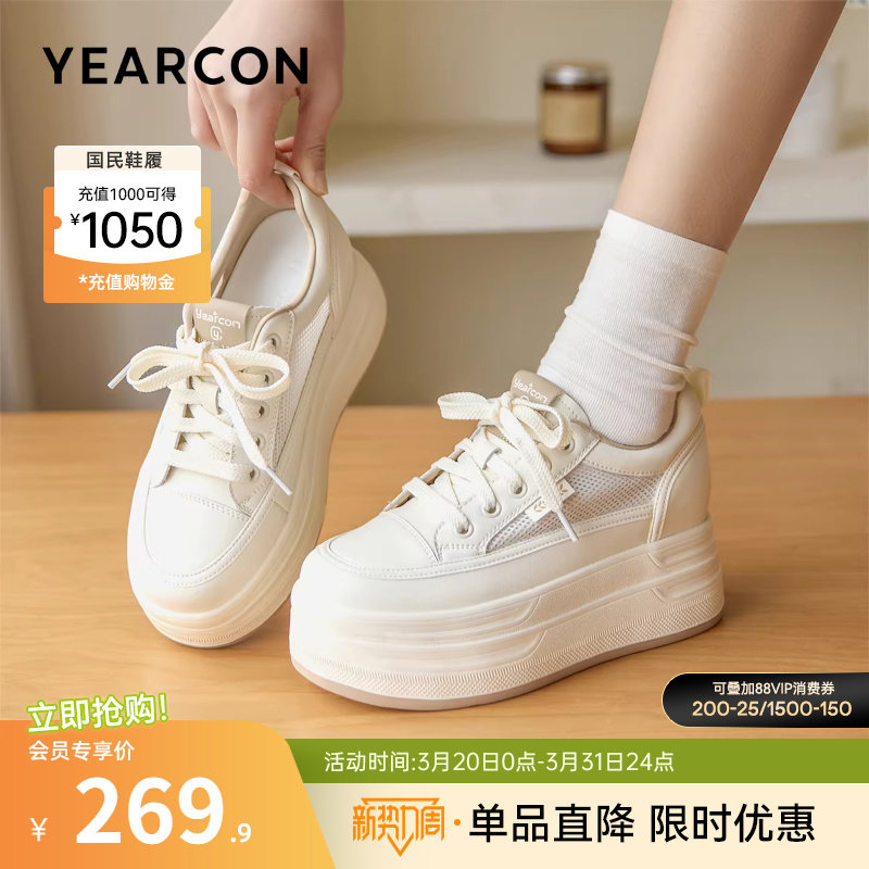 意尔康女鞋2026春季新款女士厚底休闲小白鞋透气单鞋内增高板鞋