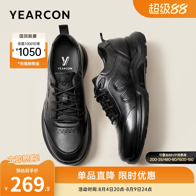 意尔康男鞋官方旗舰店休闲鞋皮鞋
