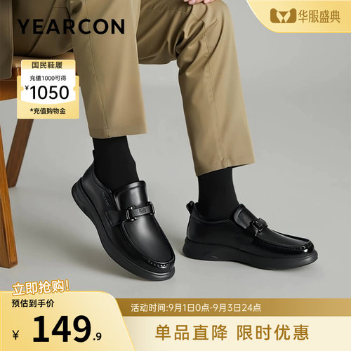 意尔康男鞋官方旗舰店休闲皮鞋
