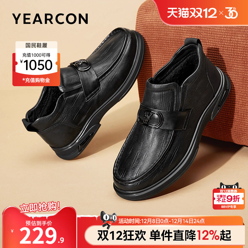 意尔康男鞋官方旗舰店加绒皮鞋