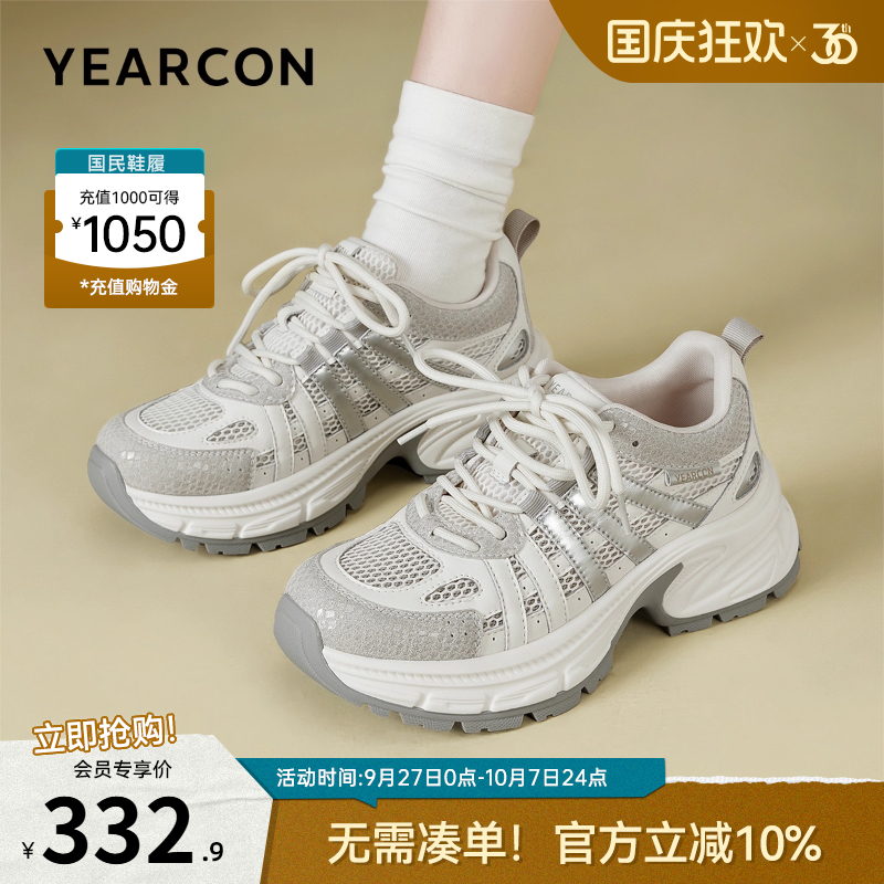 意尔康女鞋老爹鞋厚底网面透气