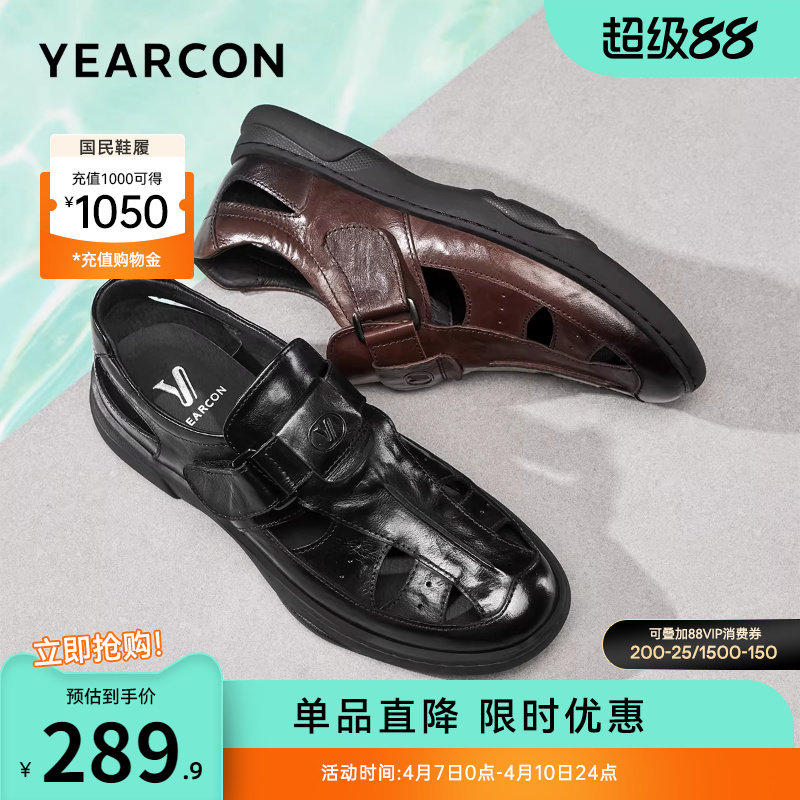 意尔康男鞋夏季男士工装鞋休闲皮鞋真皮复古英伦风镂空透气皮凉鞋