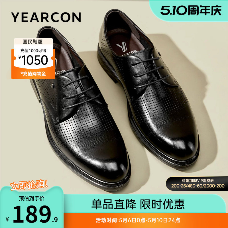 意尔康男鞋夏季真皮正装商务皮鞋男士薄款镂空透气男款皮凉鞋软底