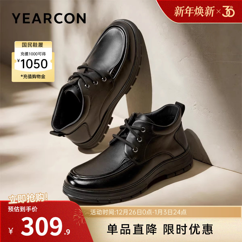 意尔康男鞋2025新款冬季真皮休闲高帮皮鞋男士加绒保暖二棉鞋爸爸