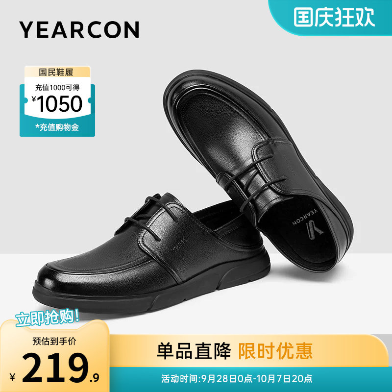 意尔康男鞋官方旗舰店休闲皮鞋