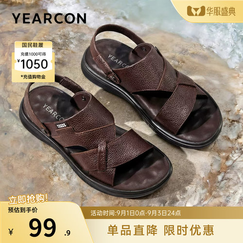 意尔康男士真皮凉鞋拖鞋外穿