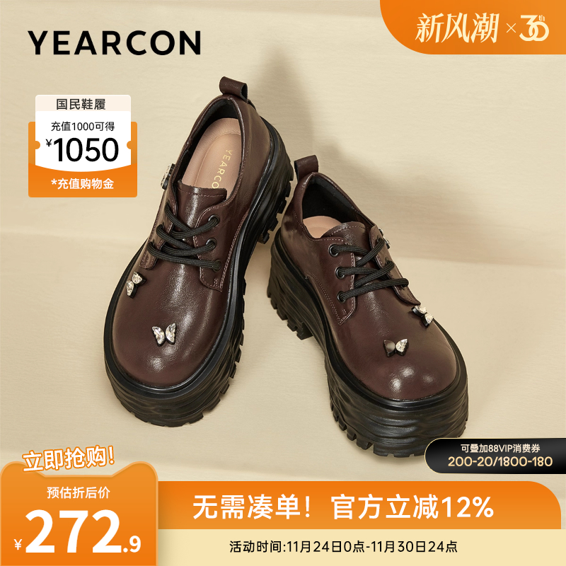 粗跟厚底乐福鞋意尔康