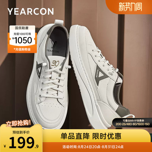 意尔康男鞋官方旗舰店真皮板鞋