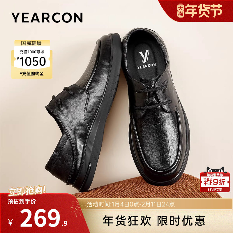 意尔康男鞋2025新款商务休闲皮鞋真皮软底舒适男士英伦风单鞋,流行男鞋,休闲皮鞋,淘宝优惠券,粉丝福利购,淘宝优惠卷