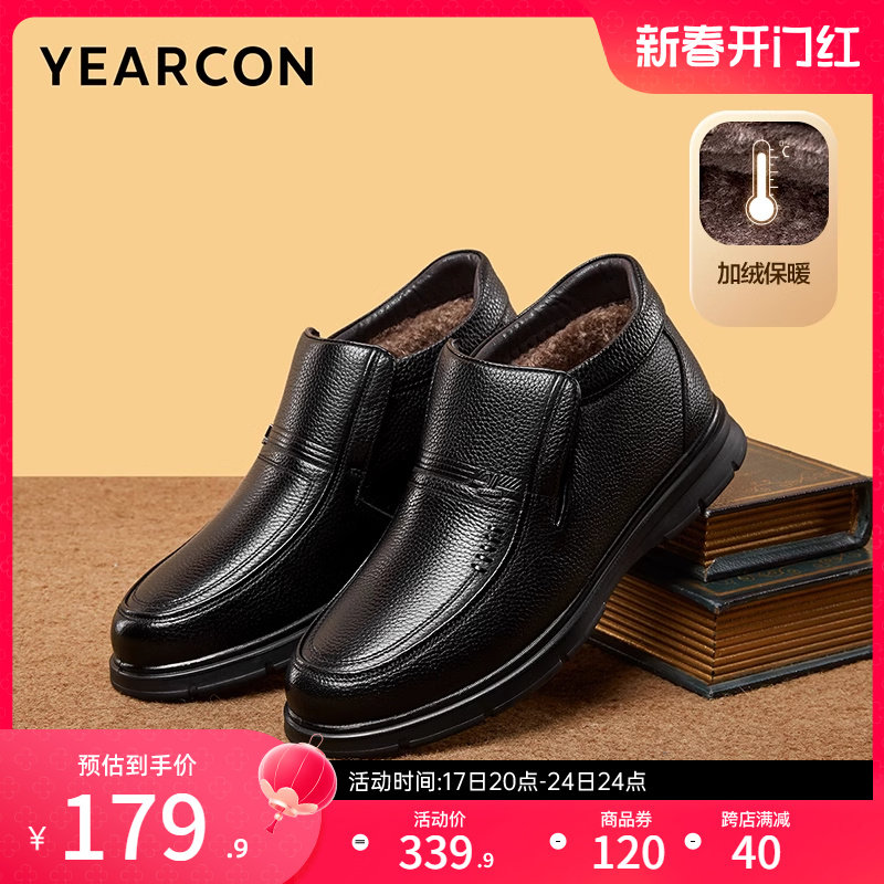意尔康男鞋男士冬季真皮加绒保暖休闲高帮皮鞋爸爸棉鞋中老年老人