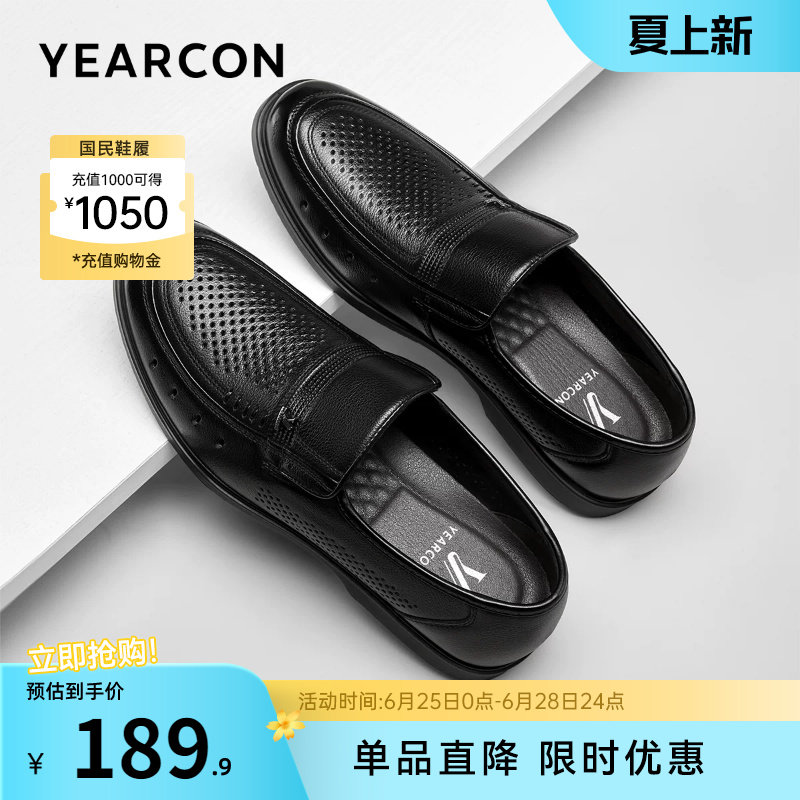 意尔康男鞋2026新款夏季薄款真皮透气爸爸鞋休闲皮鞋一脚蹬皮凉鞋