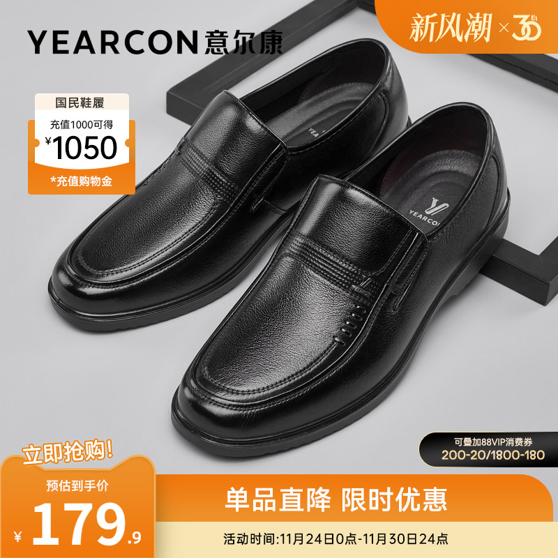 意尔康男鞋真皮商务休闲皮鞋男士父亲中老年爸爸鞋舒适软底一脚蹬