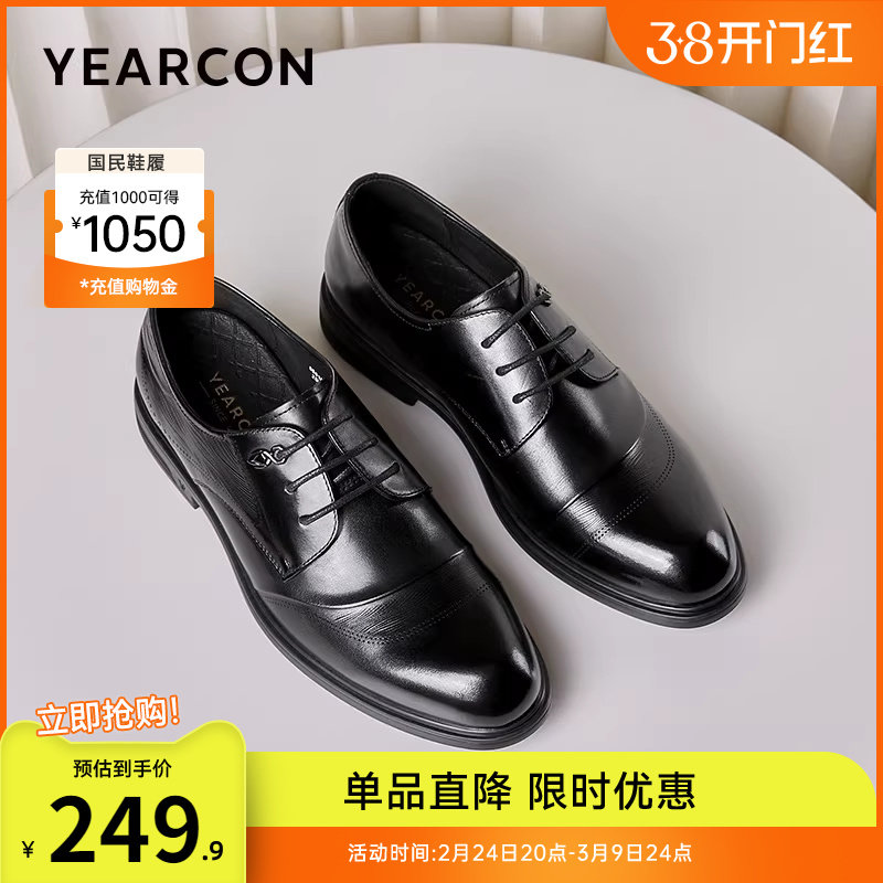 意尔康男鞋春秋季男士真皮商务正装西装皮鞋三接头英伦风结婚新郎