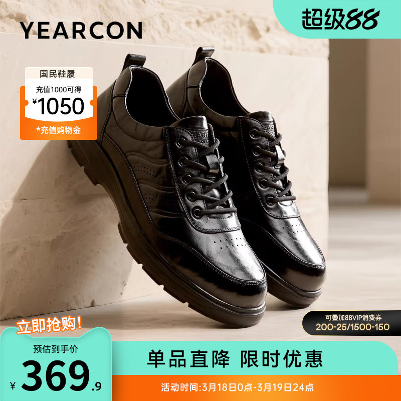 意尔康男鞋春秋真皮商务休闲皮鞋低帮男士工装鞋软底单鞋英伦户外