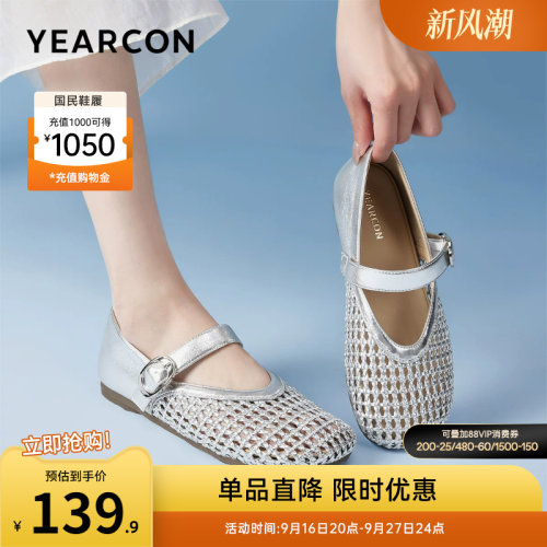 意尔康女鞋官方旗舰店