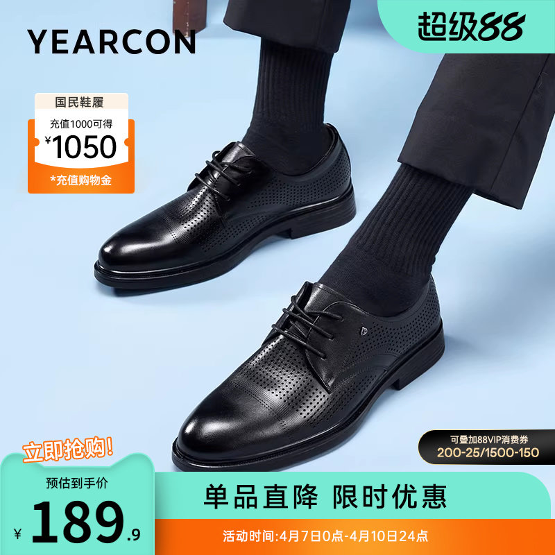 意尔康男鞋2026新款夏季真皮正装商务皮鞋男士透气皮凉鞋薄款镂空