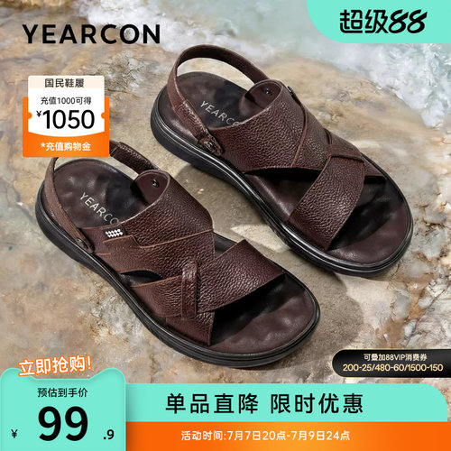 意尔康男士真皮凉鞋拖鞋外穿