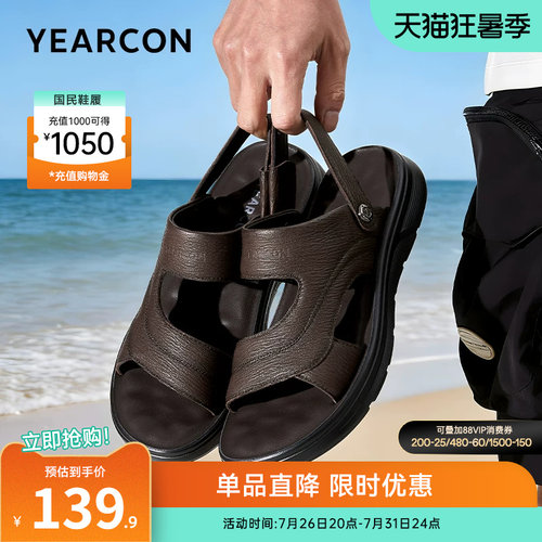 意尔康男鞋官方旗舰店羊皮凉鞋