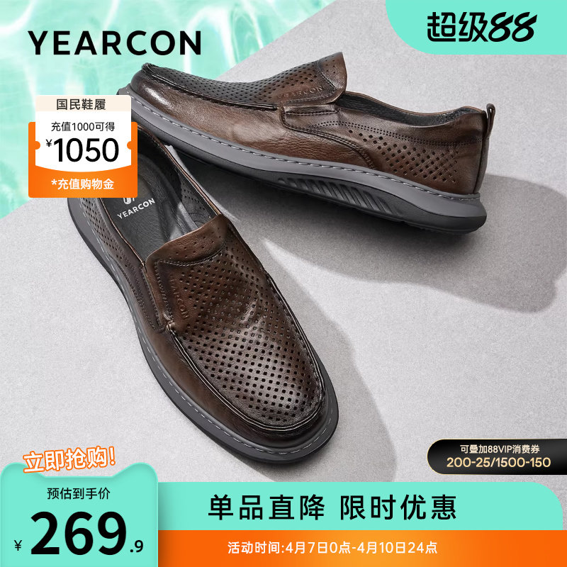 意尔康男鞋夏季真皮男士商务休闲皮鞋透气皮凉鞋英伦乐福鞋一脚蹬