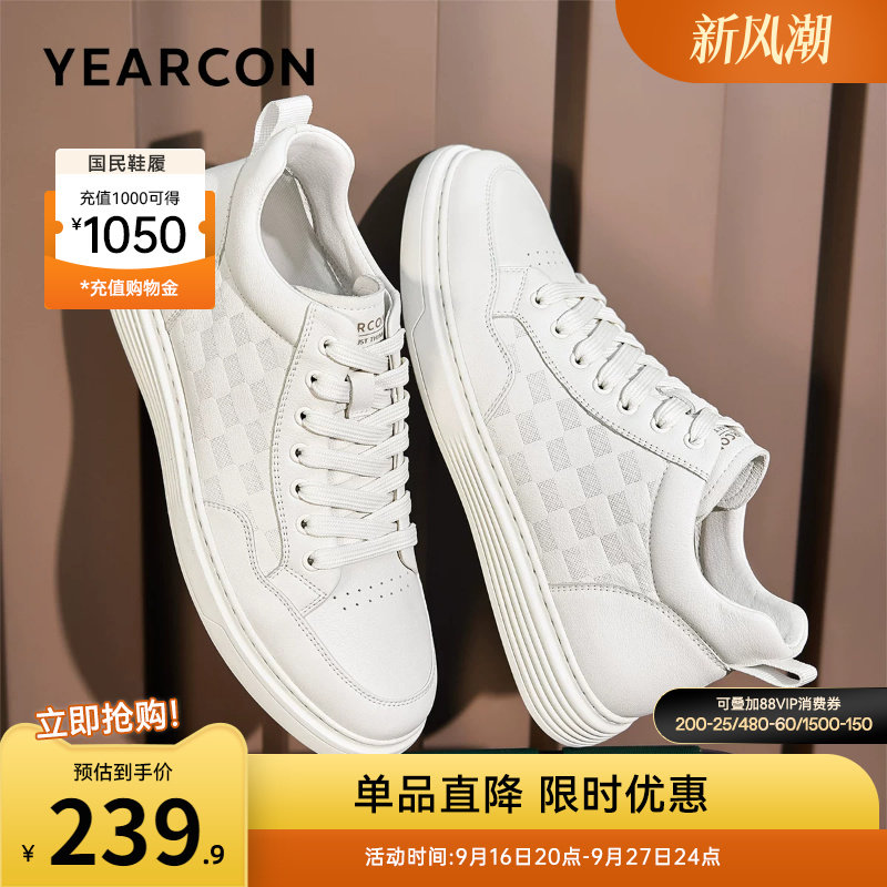意尔康男鞋官方旗舰店真皮板鞋