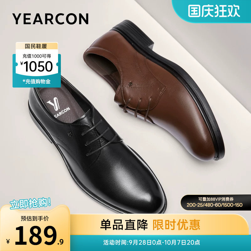 意尔康男鞋真皮商务舒适德比皮鞋图片