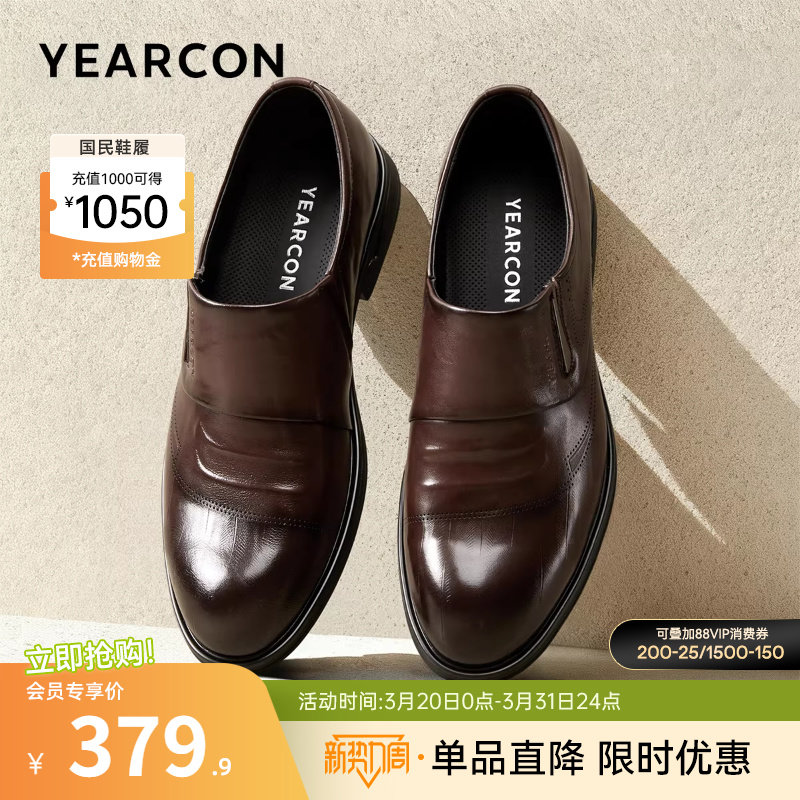 意尔康男鞋2026春季新款真皮商务正装西装皮鞋英伦男士休闲一脚蹬