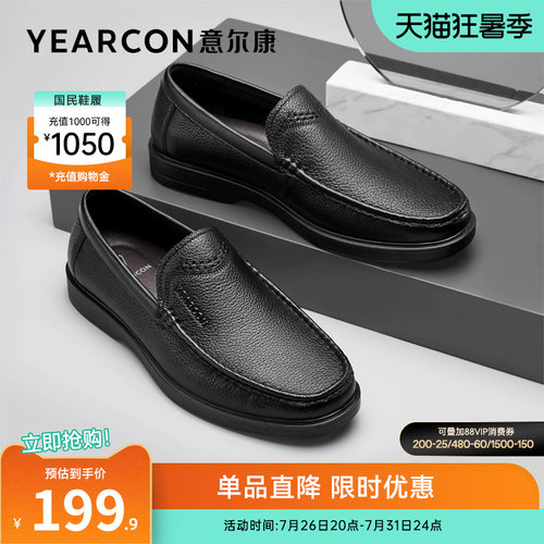 意尔康男乐福皮鞋爸爸鞋一脚蹬