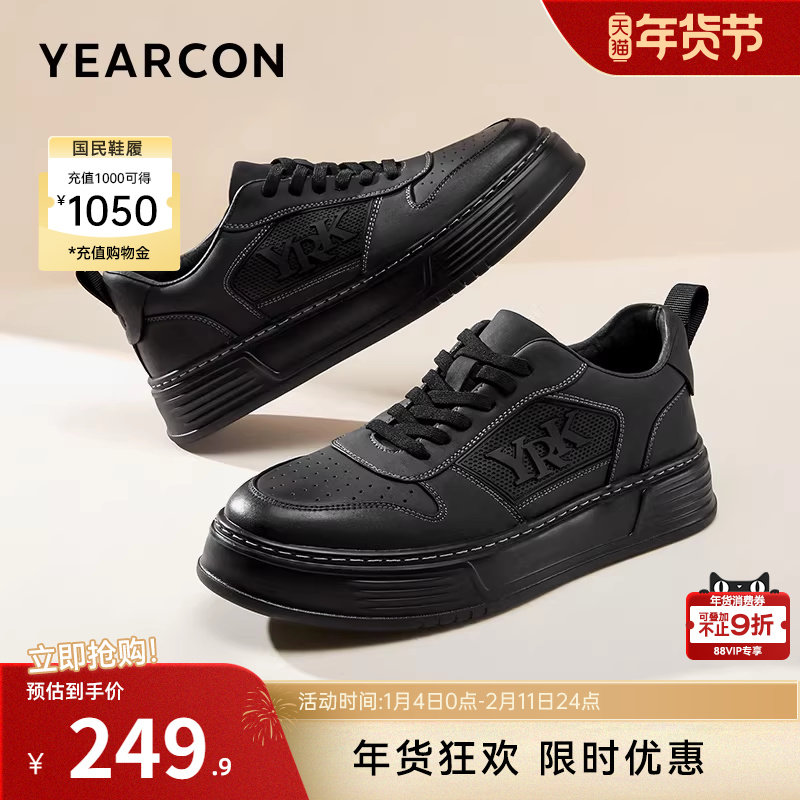 意尔康男鞋春秋低帮厚底板鞋男士休闲鞋子男款轻便软底英伦工装鞋