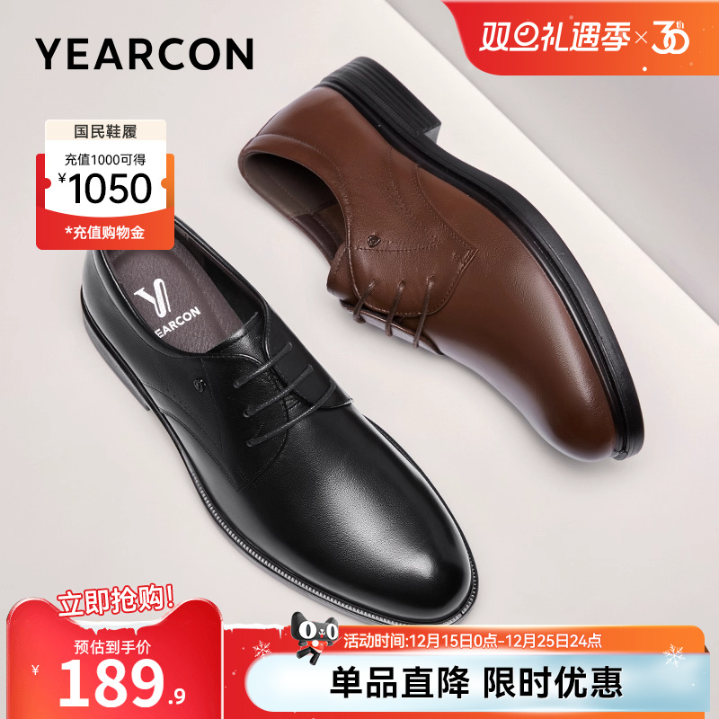 意尔康男鞋真皮商务舒适德比皮鞋