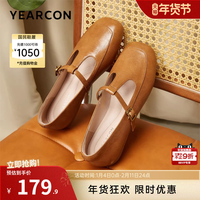 意尔康女鞋2025新款玛丽珍单鞋复古方头法式平底T型小皮鞋配裙子,女鞋,玛丽珍鞋,淘宝优惠券,粉丝福利购,淘宝优惠卷