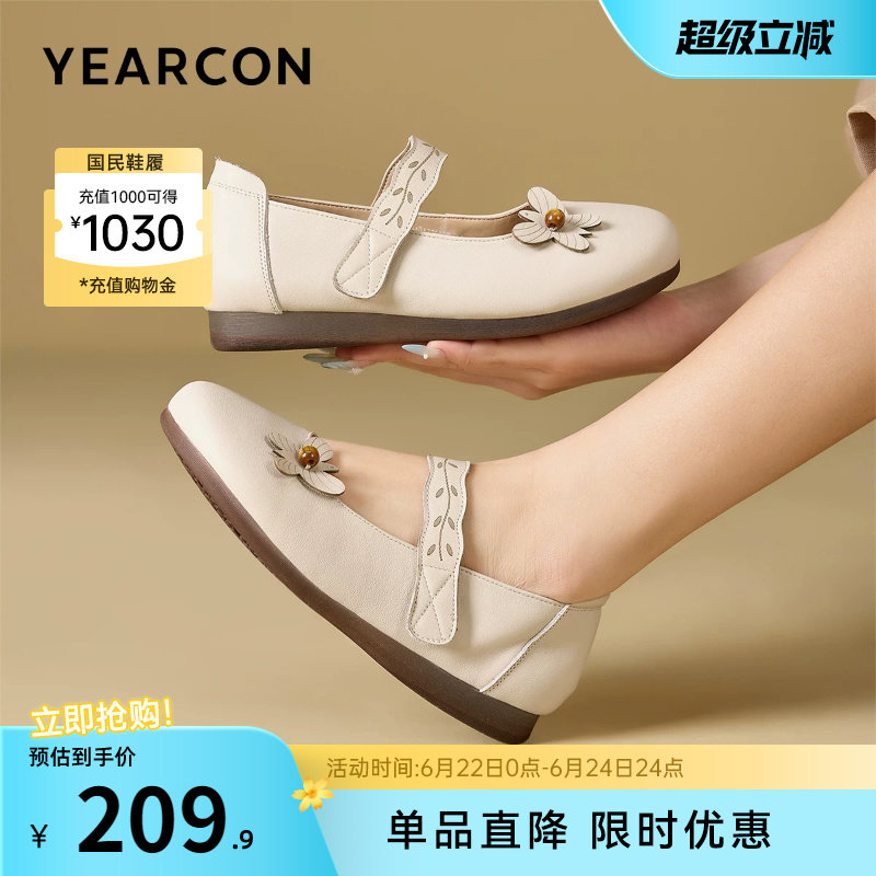 意尔康女鞋春秋女士真皮平底单鞋软底玛丽珍皮鞋中老年妈妈鞋休闲
