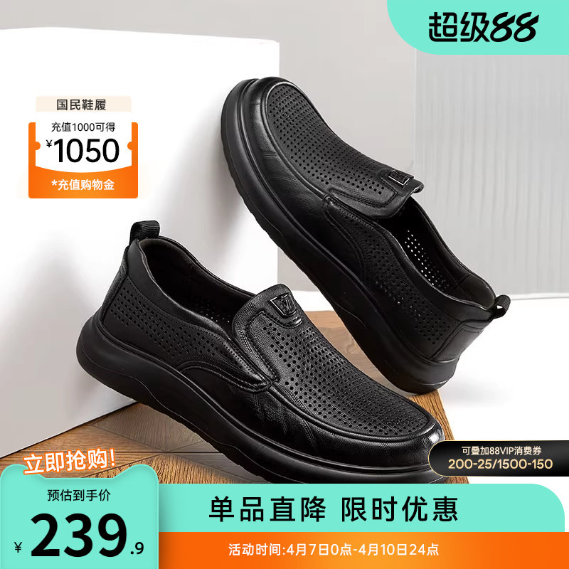 意尔康男鞋2026夏季新款真皮商务休闲爸爸皮鞋男士皮凉鞋透气软底