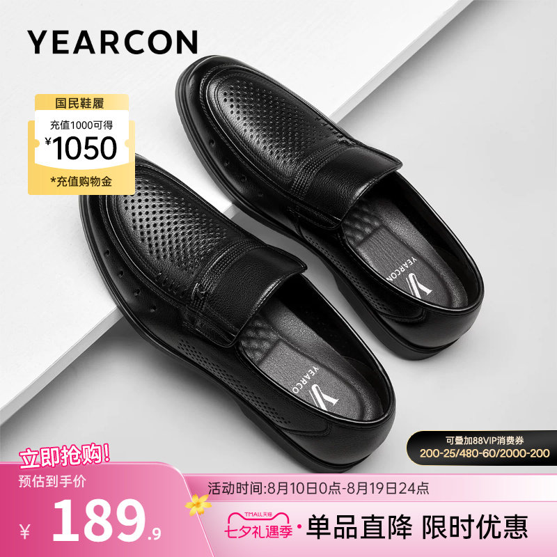 意尔康男鞋2026新款夏季薄款真皮透气爸爸鞋休闲皮鞋一脚蹬皮凉鞋