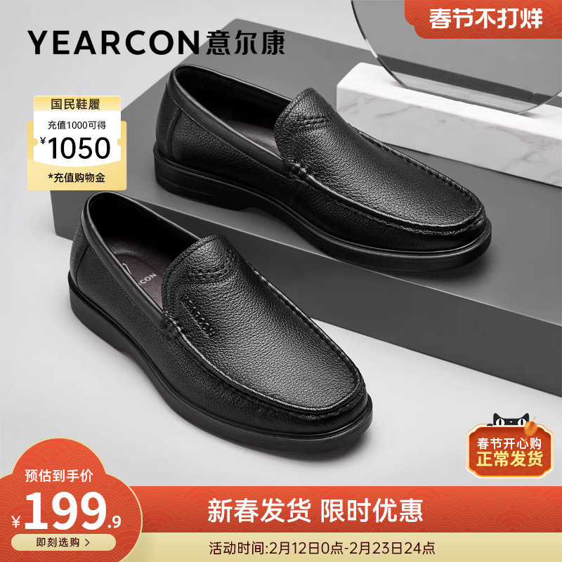 意尔康男鞋羊皮商务休闲皮鞋男士软底一脚蹬真皮乐福鞋中年爸爸鞋