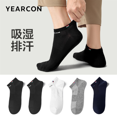 意尔康男袜男款跑步运动短袜透气男士春秋无骨袜子男生7A抗菌