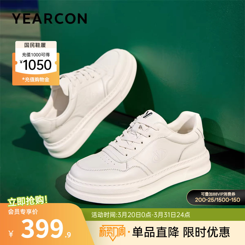 意尔康男鞋2026春季新款小白鞋男款真皮板鞋软底男士运动休闲皮鞋