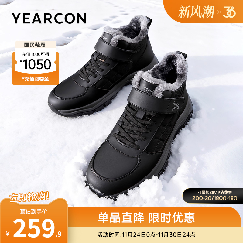意尔康男鞋官方旗舰店加绒休闲鞋