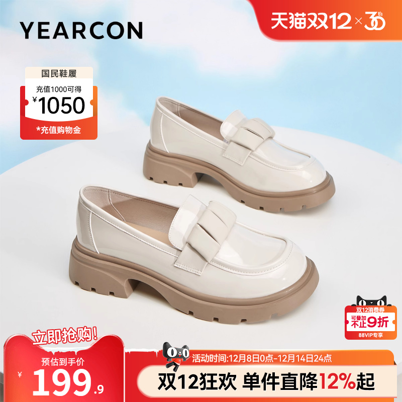 意尔康女鞋乐福鞋配裙子