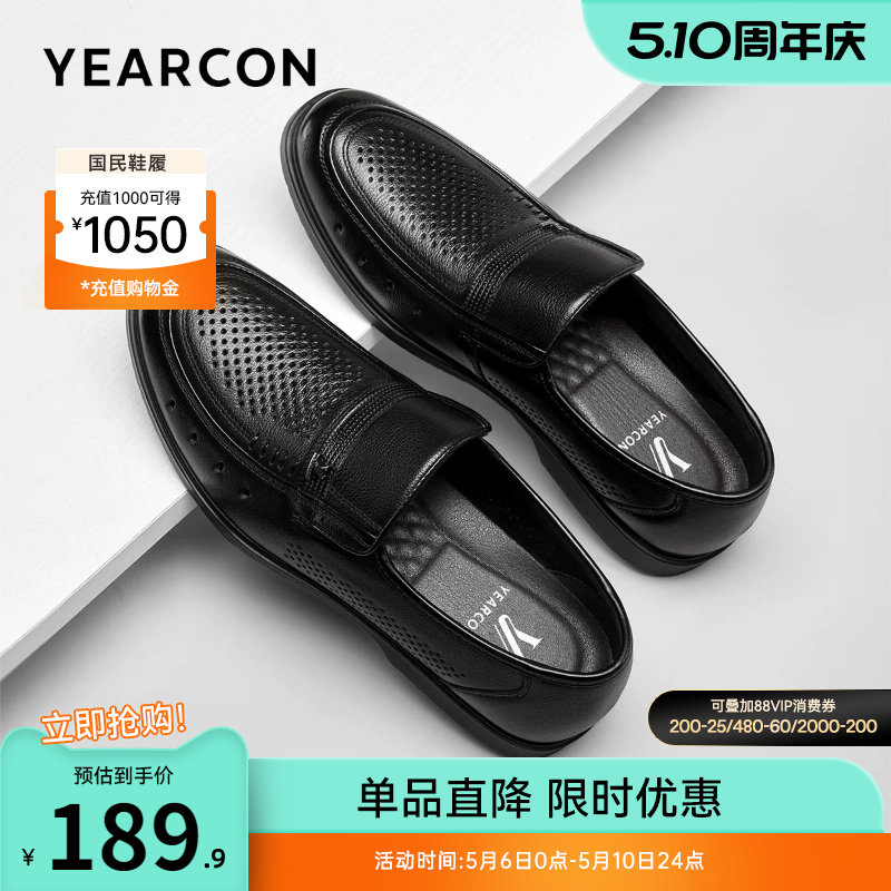 意尔康男鞋2026新款夏季薄款真皮透气爸爸鞋休闲皮鞋一脚蹬皮凉鞋