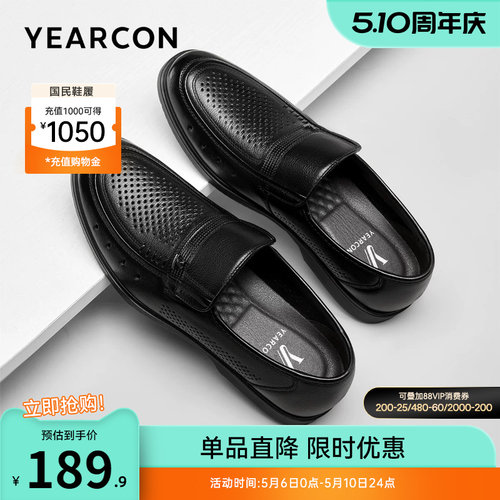 意尔康男鞋官方旗舰店透气皮鞋