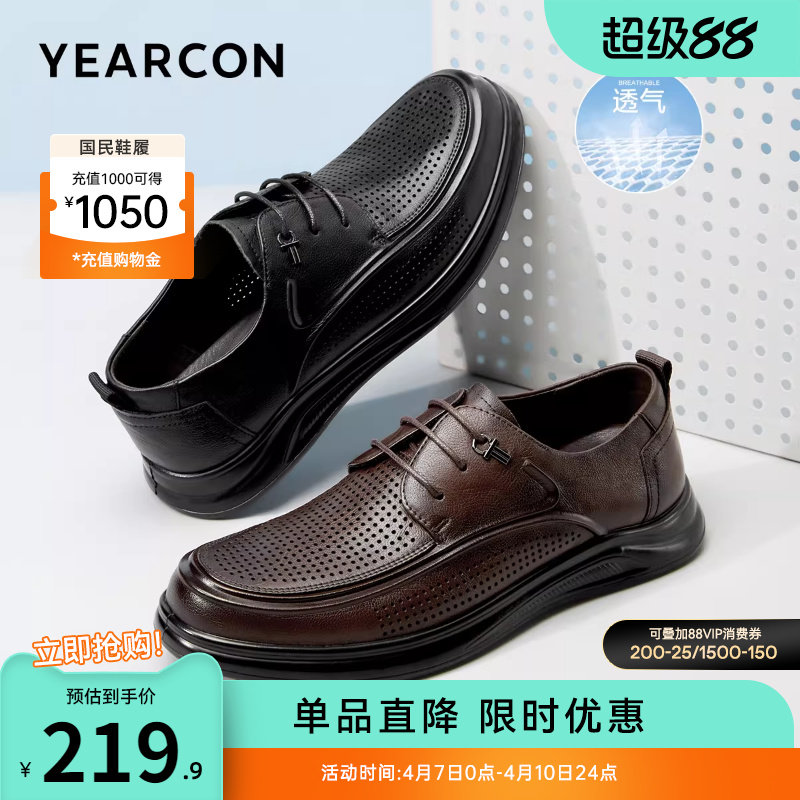 意尔康男鞋夏季商务休闲皮鞋男士真皮薄款镂空透气男款皮凉鞋软底