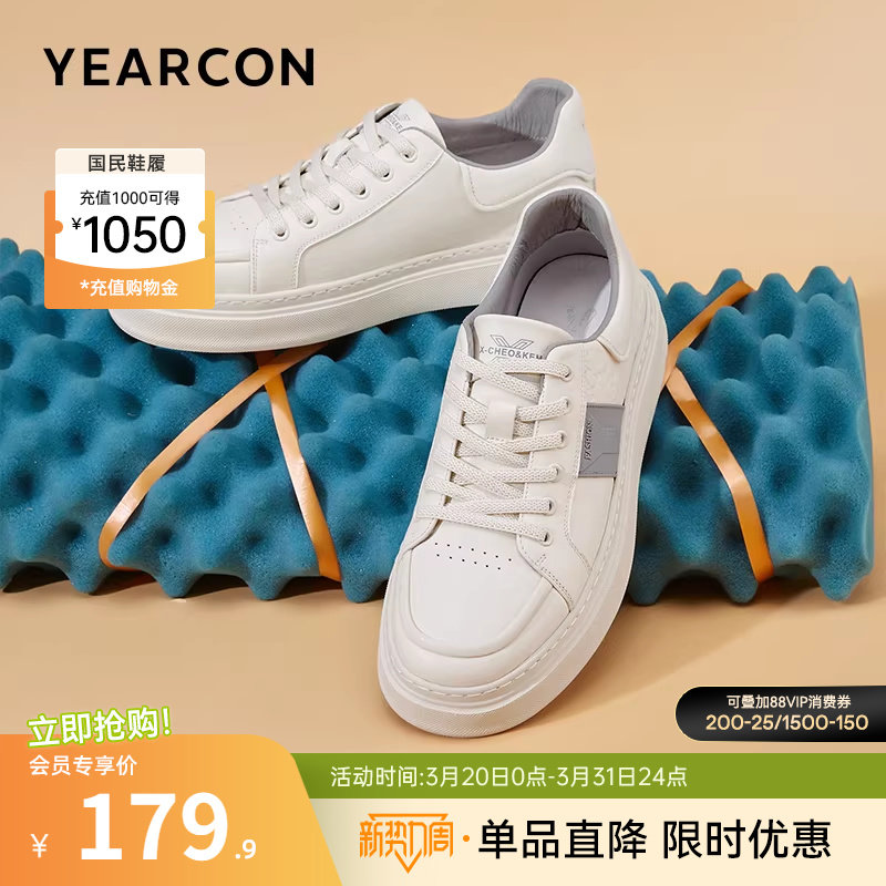 意尔康男鞋春秋季真皮低帮休闲板鞋男士潮流百搭小白鞋轻便软底