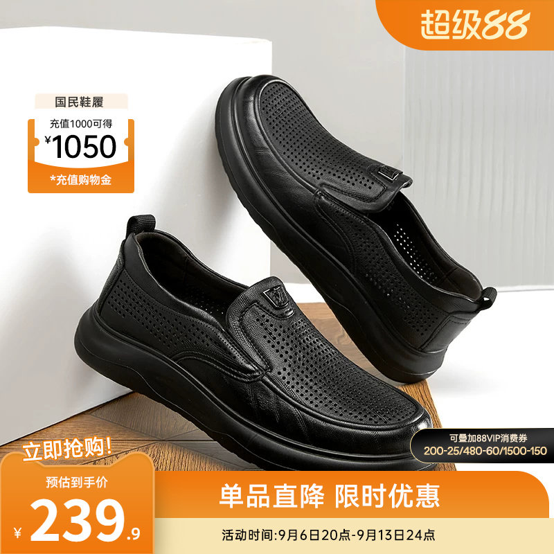 意尔康男鞋官方旗舰店透气皮鞋图片