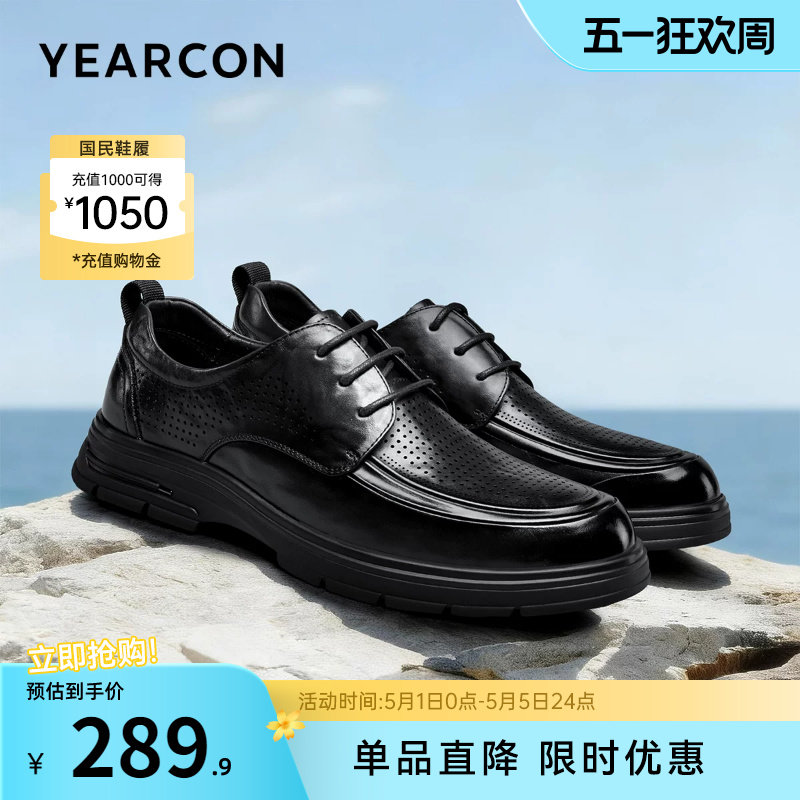 意尔康男鞋2026夏季新款真皮正装商务休闲皮鞋男士薄款透气皮凉鞋