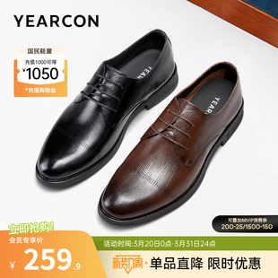 真皮男士 新郎结婚德比鞋 正装 英伦男款 透气软底 商务皮鞋 意尔康男鞋