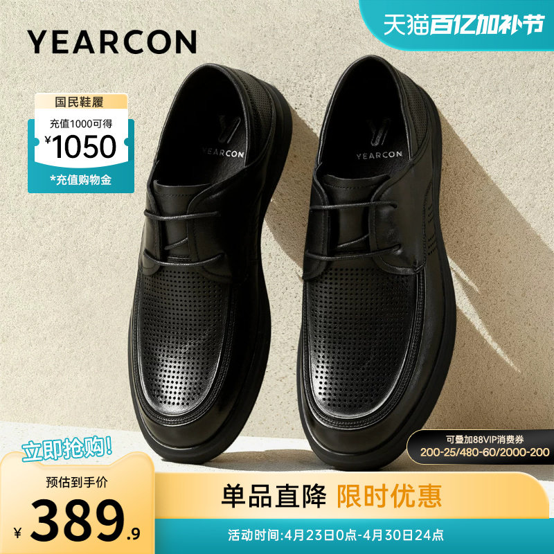 意尔康男鞋2026夏季新款真皮商务休闲皮鞋薄款透气皮凉鞋软底通勤