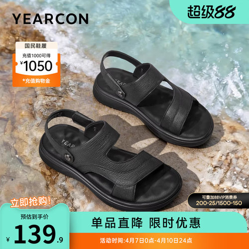 意尔康男鞋官方旗舰店羊皮凉鞋