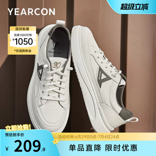 意尔康男鞋官方旗舰店真皮板鞋