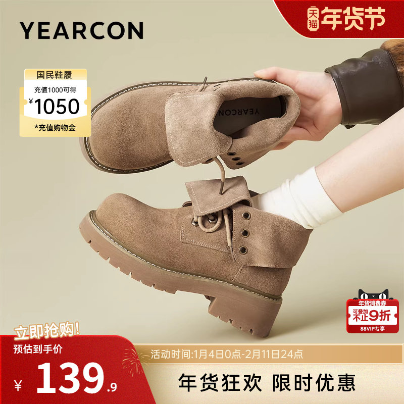 意尔康女鞋秋冬复古休闲马丁靴粗跟单靴英伦风短靴小个子女士户外,女鞋,马丁靴,淘宝优惠券,粉丝福利购,淘宝优惠卷